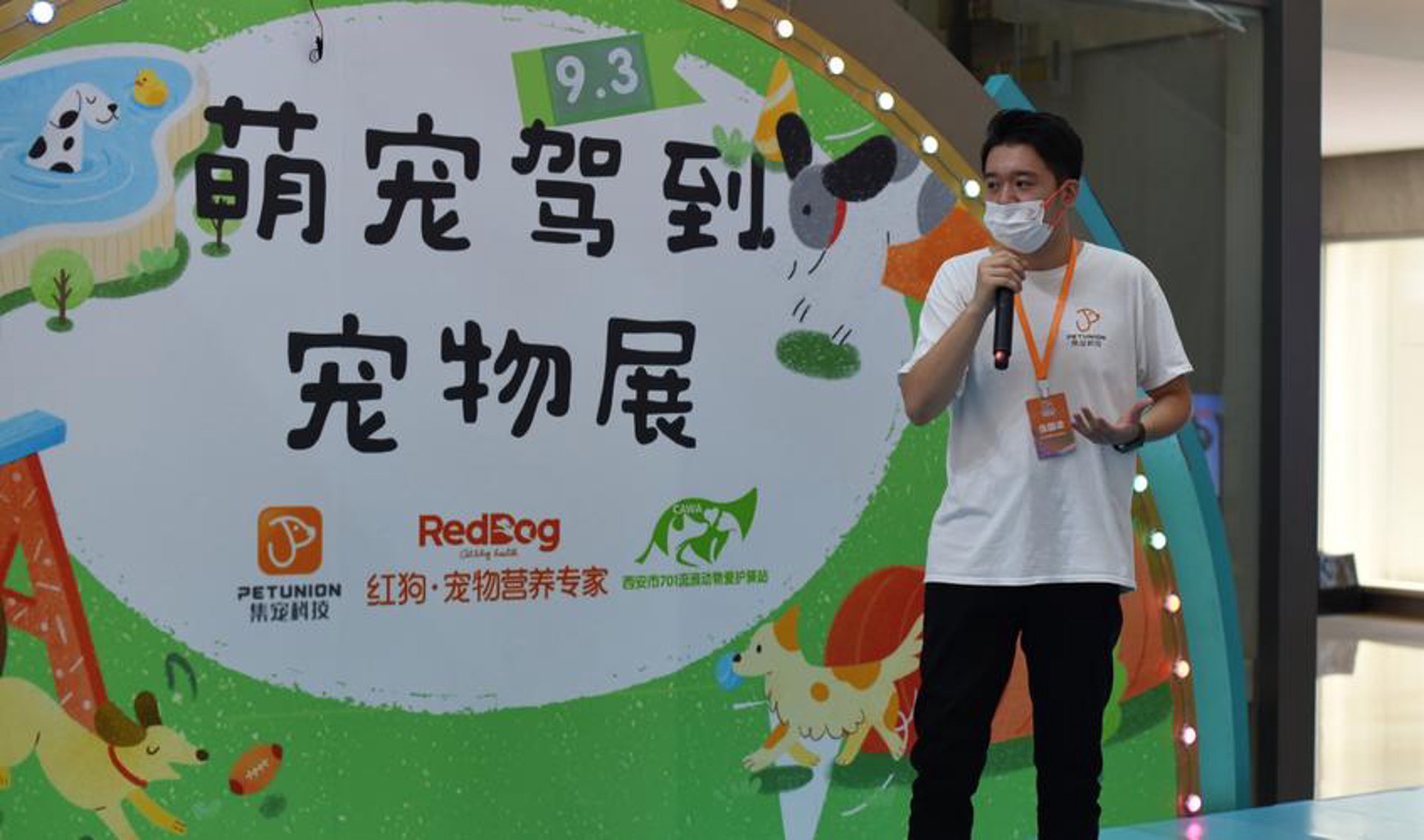 萌友宠物科技
